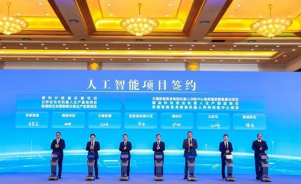 宜宾市长三角人工智能产业合作推介活动在上海举办 聚焦人工智能硬件销售新机遇
